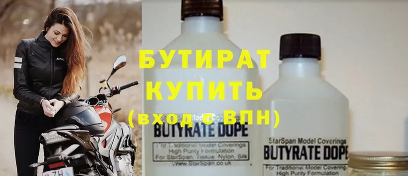 Бутират 99%  мега как войти  Артёмовск 