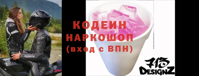 блэк спрут ссылки  Артёмовск  Кодеин Purple Drank 