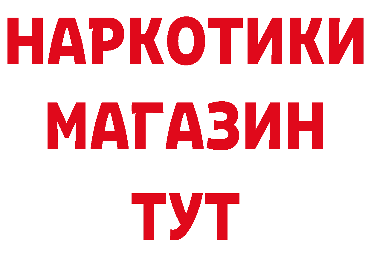 Бутират GHB как войти даркнет блэк спрут Артёмовск